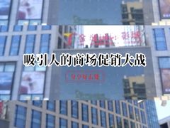 -金逸影城(中关村店)