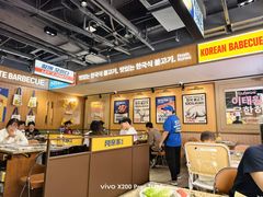 -阿亲家·韩式无限烤肉(春熙路店)