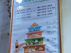 -山食间·中式营养轻餐(保利时光里店)