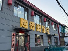-三块石国家森林公园