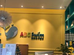 -ABC Swim亲子游泳俱乐部(河西店)