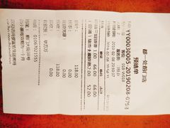 账单-都一处烧麦馆(前门店)