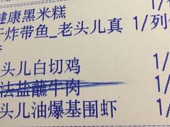 -老头儿油爆虾·知味杭州(爱琴海购物中心)