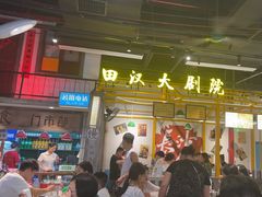 -彭耕记猪油炒小菜(吉联mall店)