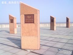 -南汇嘴观海公园