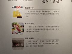-镇江中国醋文化博物馆