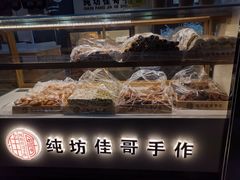 -纯坊佳哥手作(江汉路店)