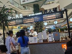 -野人先生Gelato(上海长宁龙之梦店)