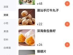 -先机泉水鸡汤(南山老君洞店)