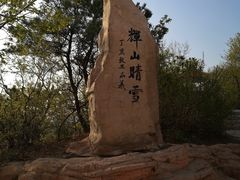 -沈阳辉山风景区