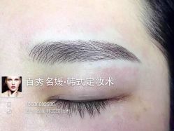 iphone_upload_pic-百秀名媛纹绣美学护肤中心