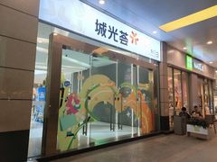 -海珠新都荟城光荟(海珠店)