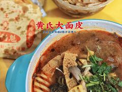 -火辣辣麻辣粉(桃园二巷店)