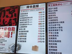 -谭师爷龙抄手(白下路店)
