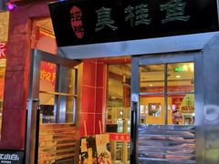 -品湘楼(方庄店)