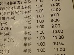 菜单-海底捞火锅(吴中路店)