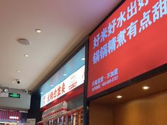 -辣伍爺·冒菜(乐淘里店)