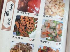 -洪福亮酒家(南草厂街店)