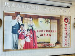 -屋里家延边朝鲜族冷面(南园店)