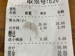 账单-澄城水盆羊肉(澄县老哥红庙坡店)