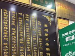 -郝刚刚羊杂割(柳巷店)
