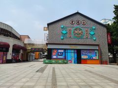 -黄埔古港
