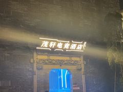 -黎阳老街
