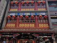 -北京前门大栅栏