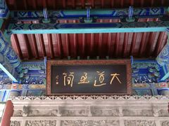 -湘子庙