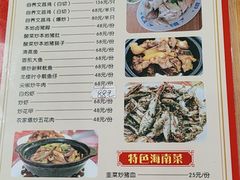 -力哥地道海南菜·联谊文昌鸡老店