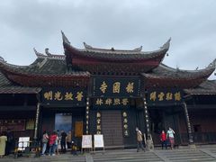 -峨眉山报国寺