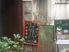 -猫色咖啡·猫咖
