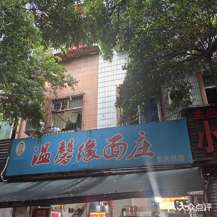 龙脊广场的美食