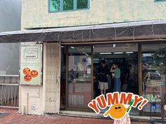 -安德鲁饼店(总店)