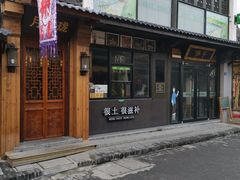 -盂城驿-南门大街