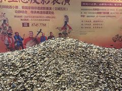 -摔碗酒(永兴坊店)