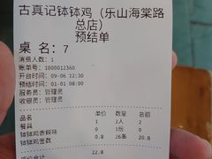 -古真记钵钵鸡(总店)