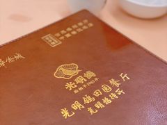 菜单-光明招待所