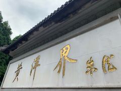 -井冈山风景名胜区-黄洋界