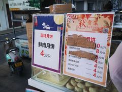 -长发西饼(临顿路店)