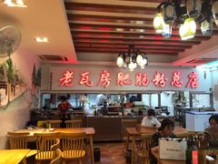-青石桥老瓦房肥肠粉总店(青石桥总店)