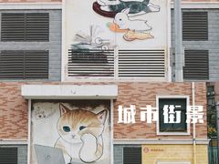 -东京屋(武定路店)