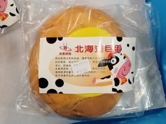 北海道巨蛋-佳麦烘焙(姚港路店)