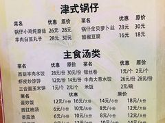 -同发号饭庄(复兴路店)