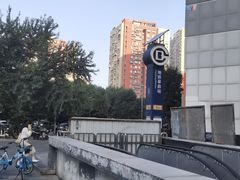 -呼家楼(地铁站)
