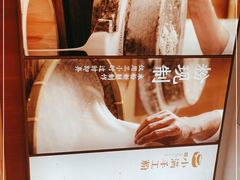 -小满手工粉(杭州滨江龙湖店)