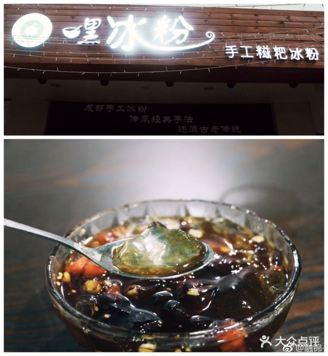 嘿冰粉图片 - 第413张