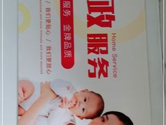-红樱桃月嫂育婴师(徐汇总店)