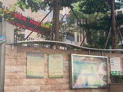 -福州市仓山区第七中心小学