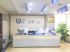 -珠海九龙医院口腔